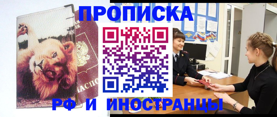 регистрация для школы в Сунже