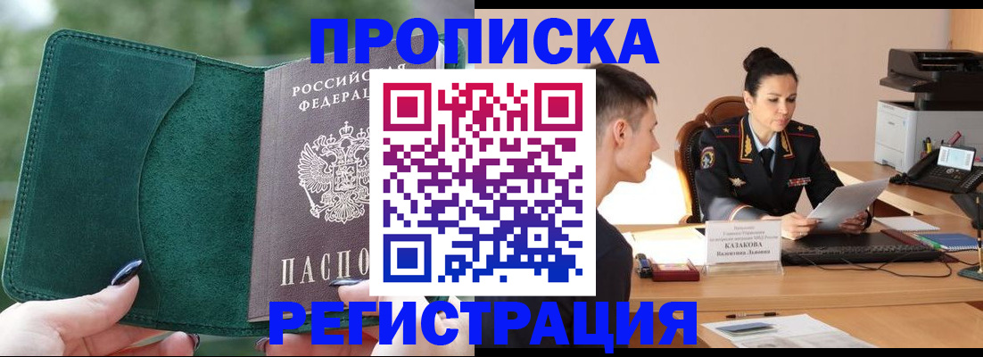 регистрация для школы в Сунже